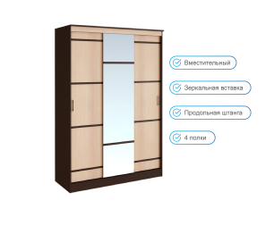 Сакура Шкаф-купе 1,5