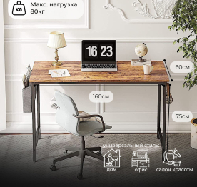 Стол офисный D002.160