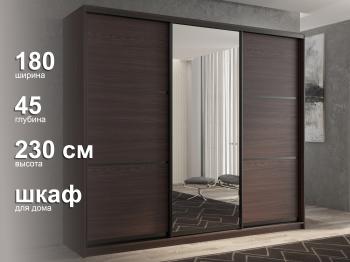 Шкаф-купе 3х дверный Кааппи 2 180х45