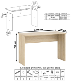 Стол письменный Мори МСП1200.1.