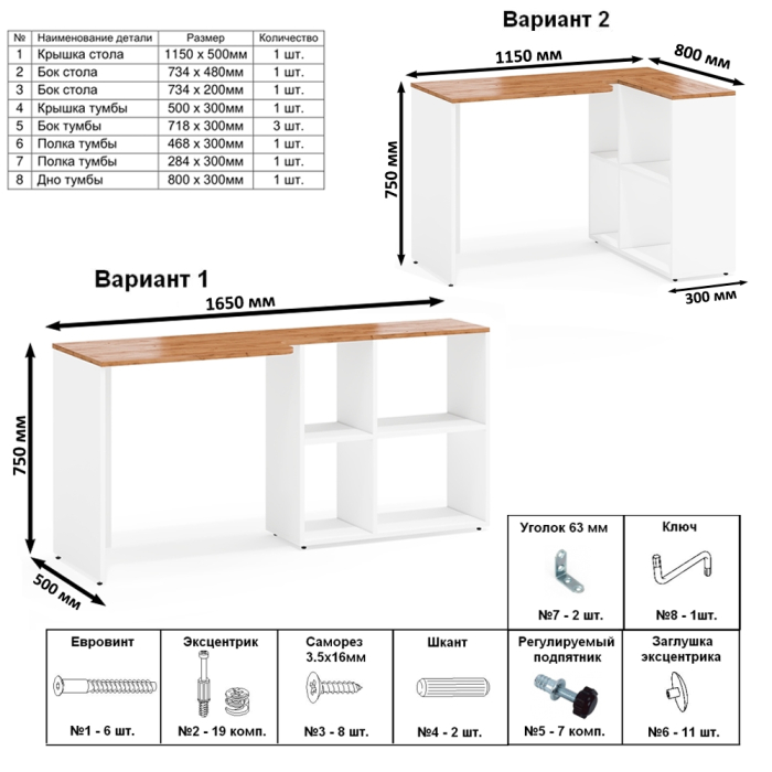 Домашние кабинеты, Стол рабочий-трансформер с полкой с тумбочкой Лидер-8 3.15 и шкафом 20Б для хранения