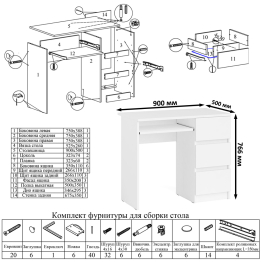 Компьютерный стол Мори МС-6 ящики справа с навесной полкой 900 и тумбой с ящиком