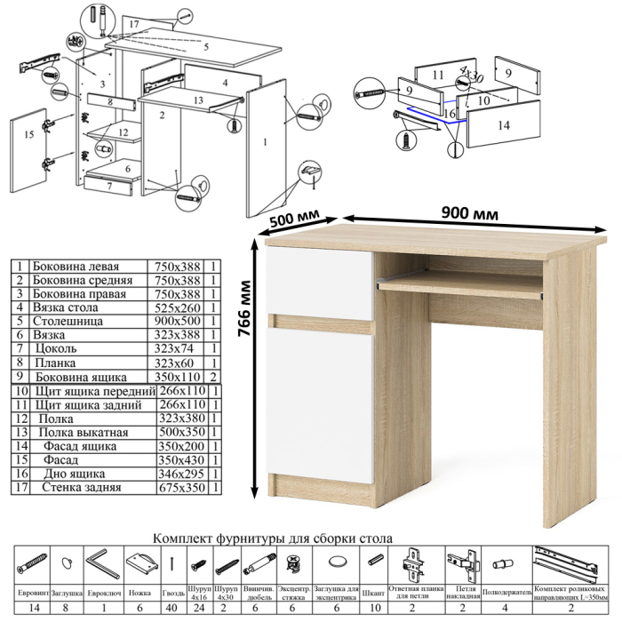 Прямые компьютерные столы, Стол однотумбовый компьютерный Мори МС-1 левый с полкой на 900 и тумбой на 1200