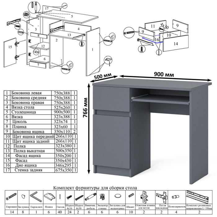 Прямые компьютерные столы, Тумба для техники МТВ1204.1 с компьютерным столом Мори МС-1 левым и полкой навесной