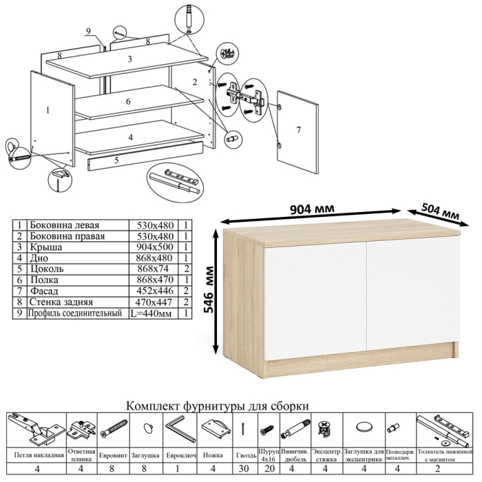 Прямые компьютерные столы, Тумба с дверками МА900 с компьютерным столом МС-6 левым и полкой 900