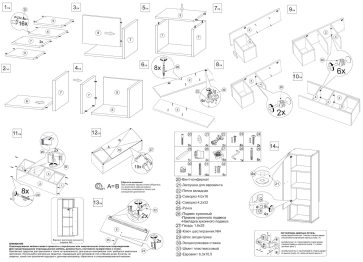 Шкаф навесной Бэль 10.63