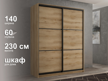 Шкаф-купе 2х дверный Кааппи 4 140х60