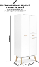 Шкаф для одежды Радиорама 2116 1850х800х500 мм