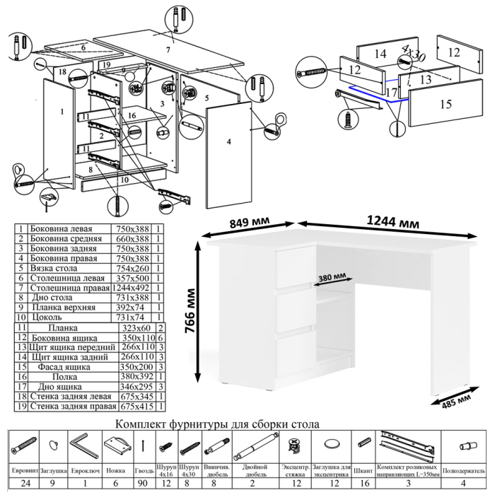 Угловые, Компьютерный угловой стол левое исполнение с широкой тумбой Мори МА-900