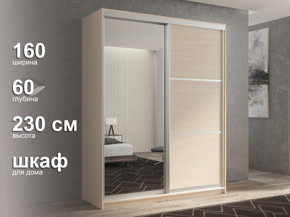 Шкафы-купе 2-х дверные, Шкаф-купе 2х дверный Кааппи 2 160х60