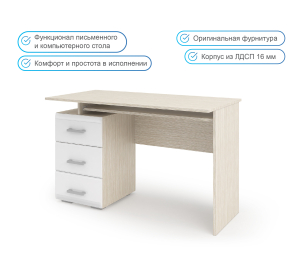 СИМБА стол компьютерный