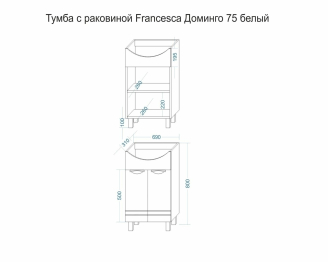 Тумба с раковиной Francesca Avanti Доминго 75 белый (2 дв., ум. Элеганс 75)