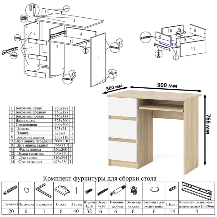 Прямые компьютерные столы, Компьютерный стол три ящика Мори МС-6 левый с тумбой 400