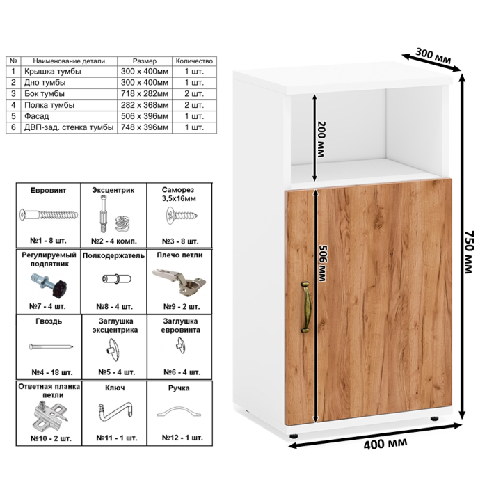 Домашние кабинеты, Стол-трансформер компьютерный и две тумбы для хранения Лидер-8.