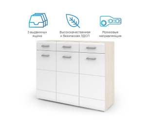 СИМБА комод 3 ящика