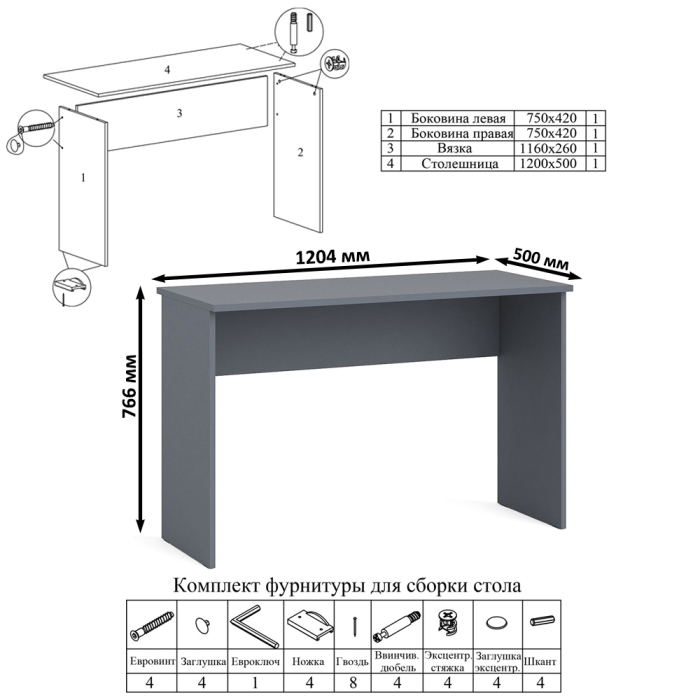 Прямые компьютерные столы, Мори стол письменный 1200.1 с полкой 1200 и широким комодом