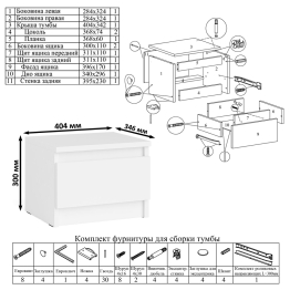 Стол компьютерный три ящика МС-6 левый с тумбочкой ТМП400 и навесной полкой 900 Мори