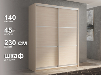 Шкаф-купе 2х дверный Кааппи 4 140х45