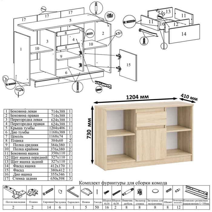 Прямые компьютерные столы, Тумба для техники МТВ1204.1 с компьютерным столом Мори МС-1 левым и полкой навесной