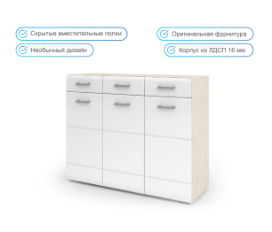СИМБА комод 3 ящика