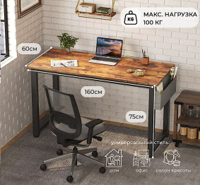 Стол офисный D004.160