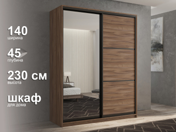 Шкаф-купе 2х дверный Кааппи 2 140х45