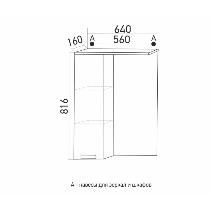 Шкафы с зеркалом, Шкаф навесной Альфа-64 NEW левый с подсветкой (высота 800) (ПВХ)