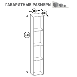 Стеллаж Куба 13.141