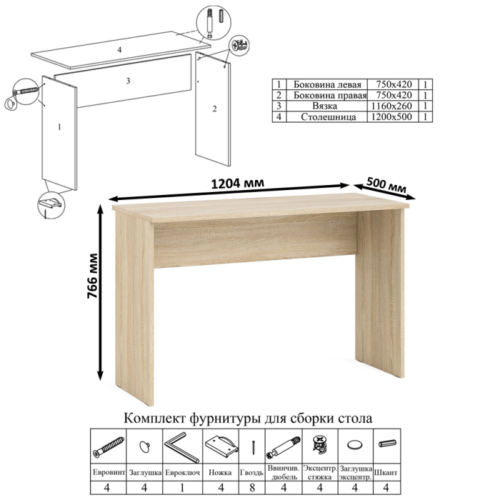 Прямые компьютерные столы, Комод три ящика Мори 800 с письменным столом 1200 и навесной полкой 1200