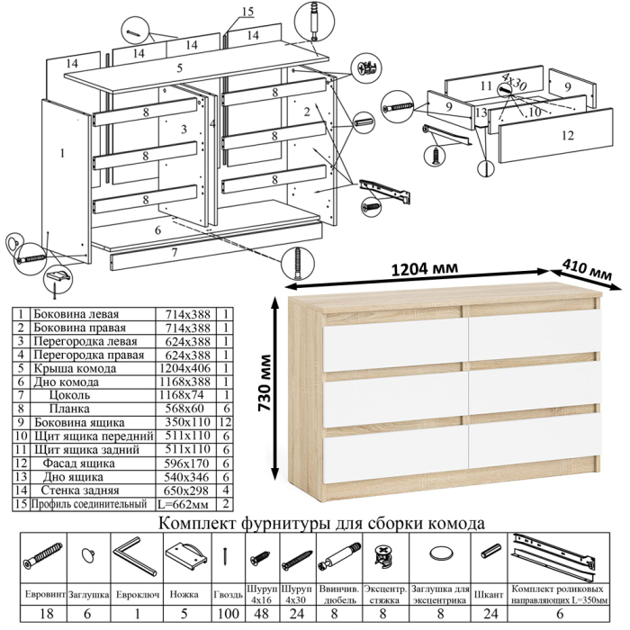 Прямые компьютерные столы, Мори стол письменный 1200.1 с полкой 1200 и широким комодом