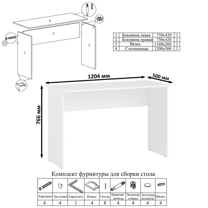 Прямые компьютерные столы, Комод три ящика Мори 800 с письменным столом 1200 и навесной полкой 1200