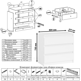 Комод три ящика Мори 800 с письменным столом 1200 и навесной полкой 1200