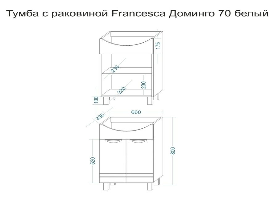 Тумбы с раковиной для ванны, Тумба с раковиной   Francesca Avanti Доминго 70 белый (2дв. ум. Балтика 70)