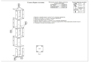 Комплект из 2-х стеллажей