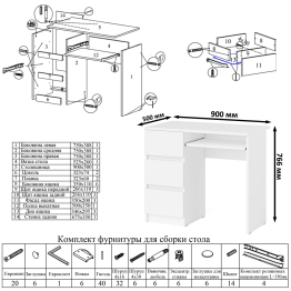 Компьютерный стол три ящика слева с тумбой 900 Мори