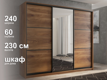 Шкаф-купе 3х дверный Кааппи 2 240х60